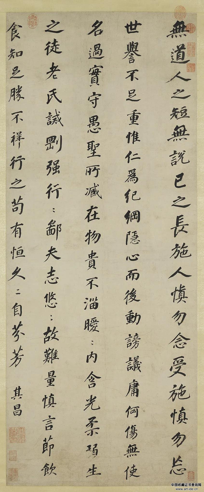 明  董其昌  楷书  崔子玉座右铭轴  纸本 　　132.5×53.5cm  上海博物馆藏