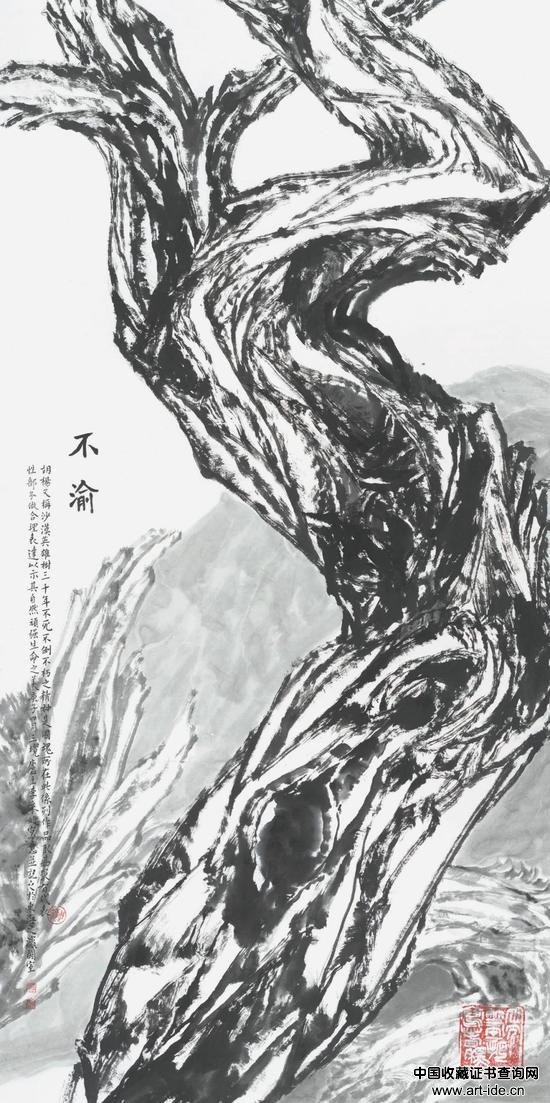 李采姣，《不渝》，69x138cm，纸本水墨，2020（整理稿）