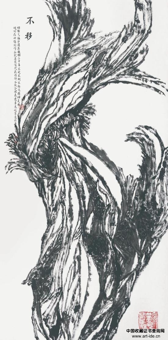 李采姣，《不移》，69x138cm，纸本水墨，2020（整理稿）