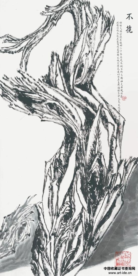 李采姣，《不挠》，69x138cm，纸本水墨，2020（整理稿）