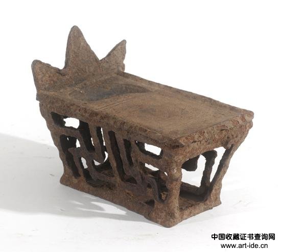 笔架峰暖砚（南宋） 13.9x8.7x11.5cm