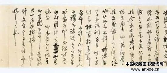 《正祖宸翰》朝鲜 正祖1797-1798之间 纸本水墨 28.5×1071.0cm 韩国国立中央博物馆 藏 ?3173