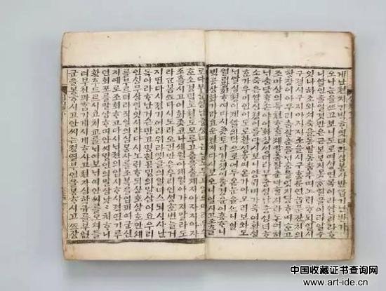 《沈清传》朝鲜 20世纪初刊行 木版本 26.2×18.8cm 韩国国立中央博物馆 藏 ??15191