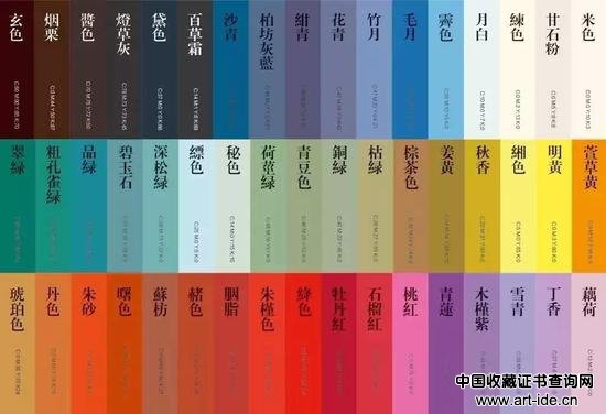 杂志社罗列的其中51种中国传统颜色
