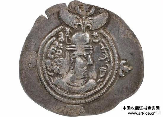 6世纪 波斯“萨珊王朝库思老二世”银币