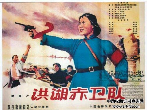 《洪湖赤卫队》电影，1961年由北京电影制片厂、武汉电影制片厂联合出品。