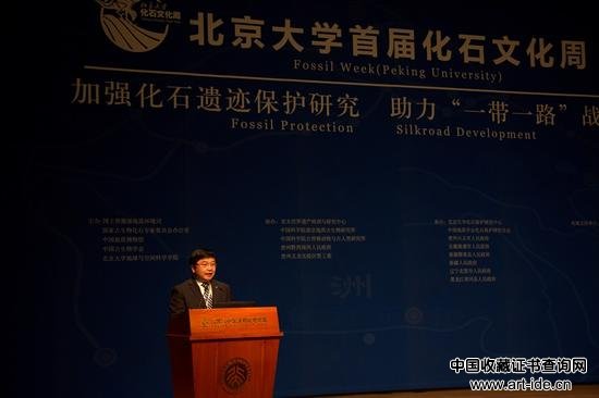 辽宁省北票市人民政府市长付宗义在百年讲堂介绍北票市化石资源保护和开发情况