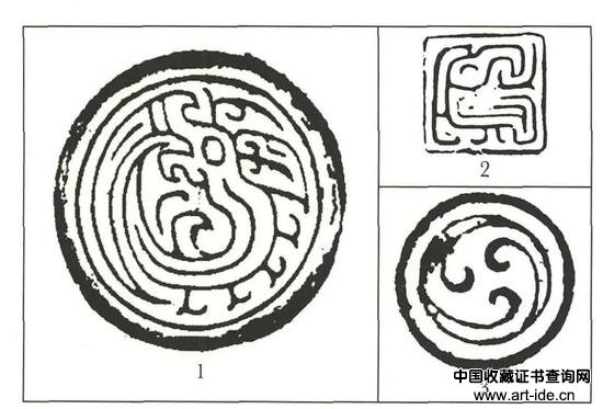图八  黄濬旧藏龙凤纹印和上海博物馆藏涡纹印