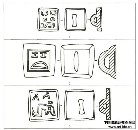 图四 殷墟出土的商代青铜印