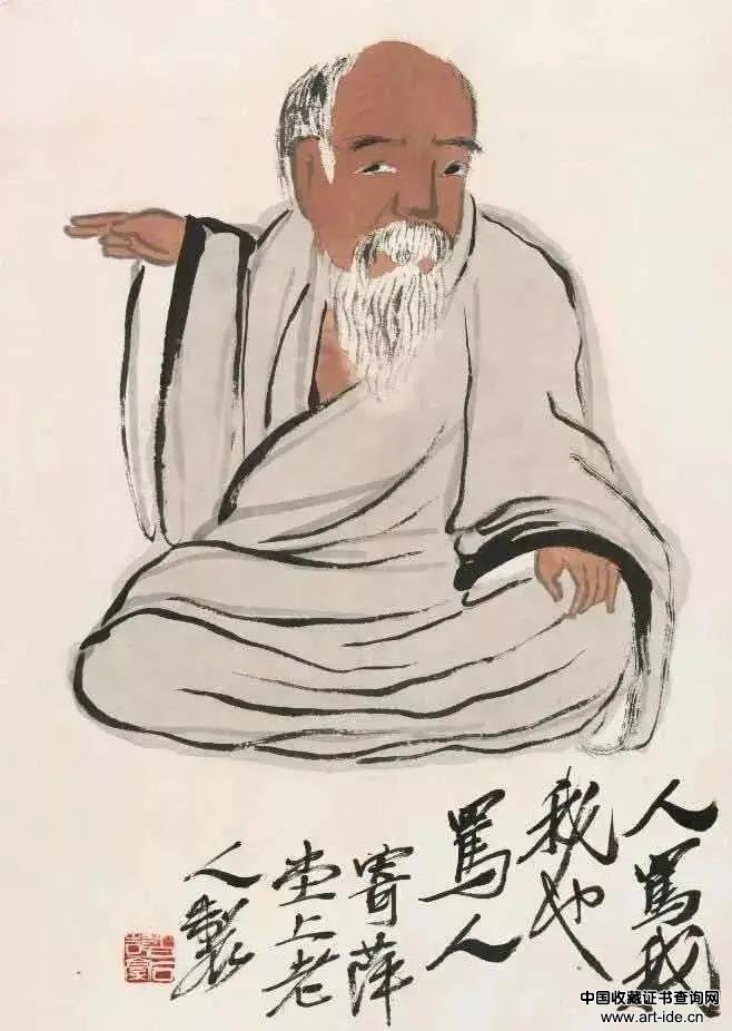 齐白石    人骂我，我也骂人   北京画院藏