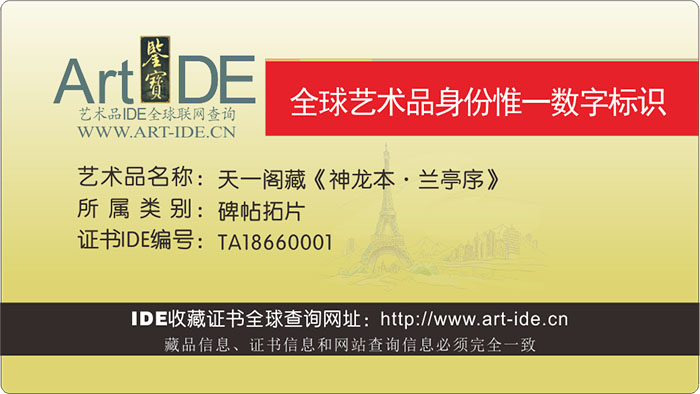 中国收藏证书查询网普通证书封面